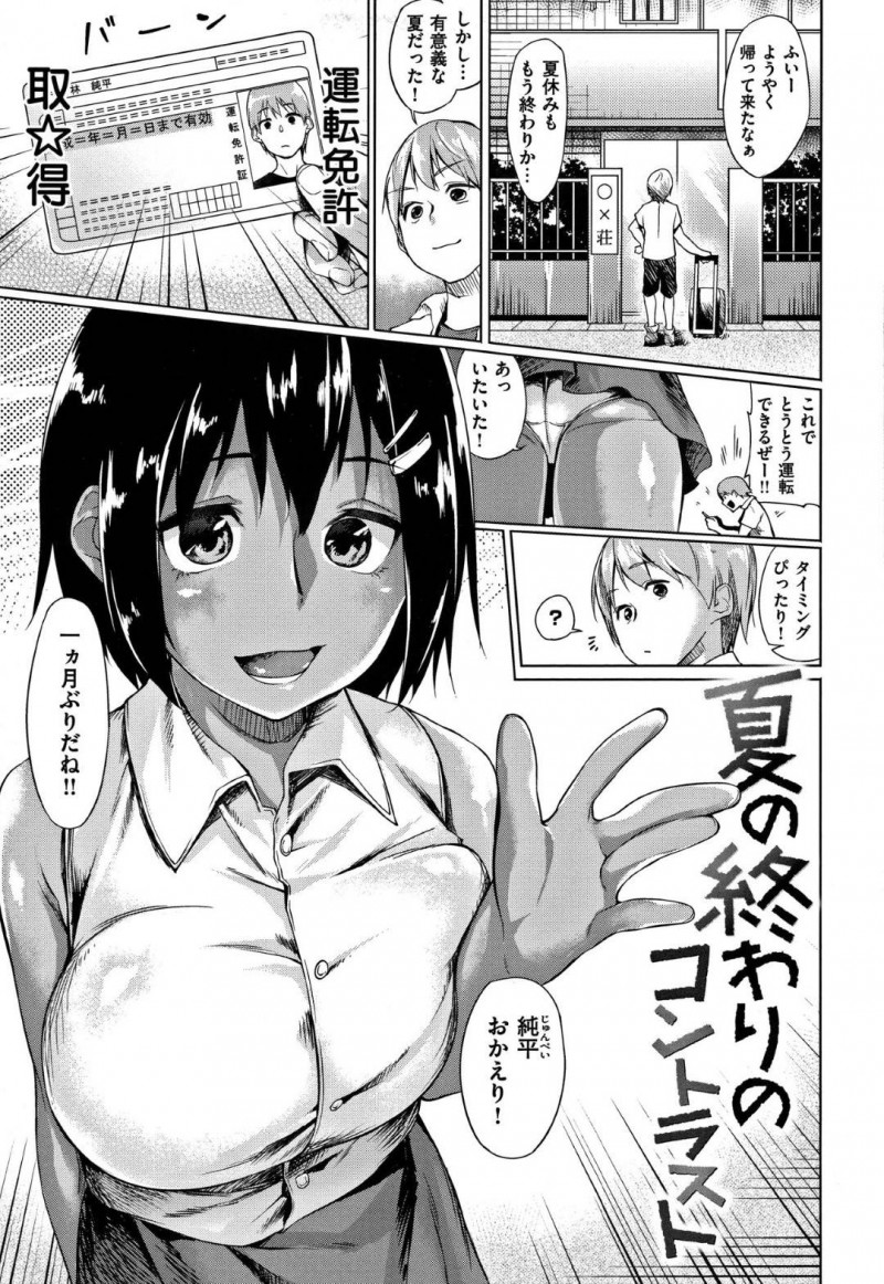 【エロ漫画】禁欲生活から解放された彼氏は、JK彼女を押し倒し日焼けしまくったエロい体に興奮しながらイチャラブ中出しセックスで乱れまくる【えーすけ】