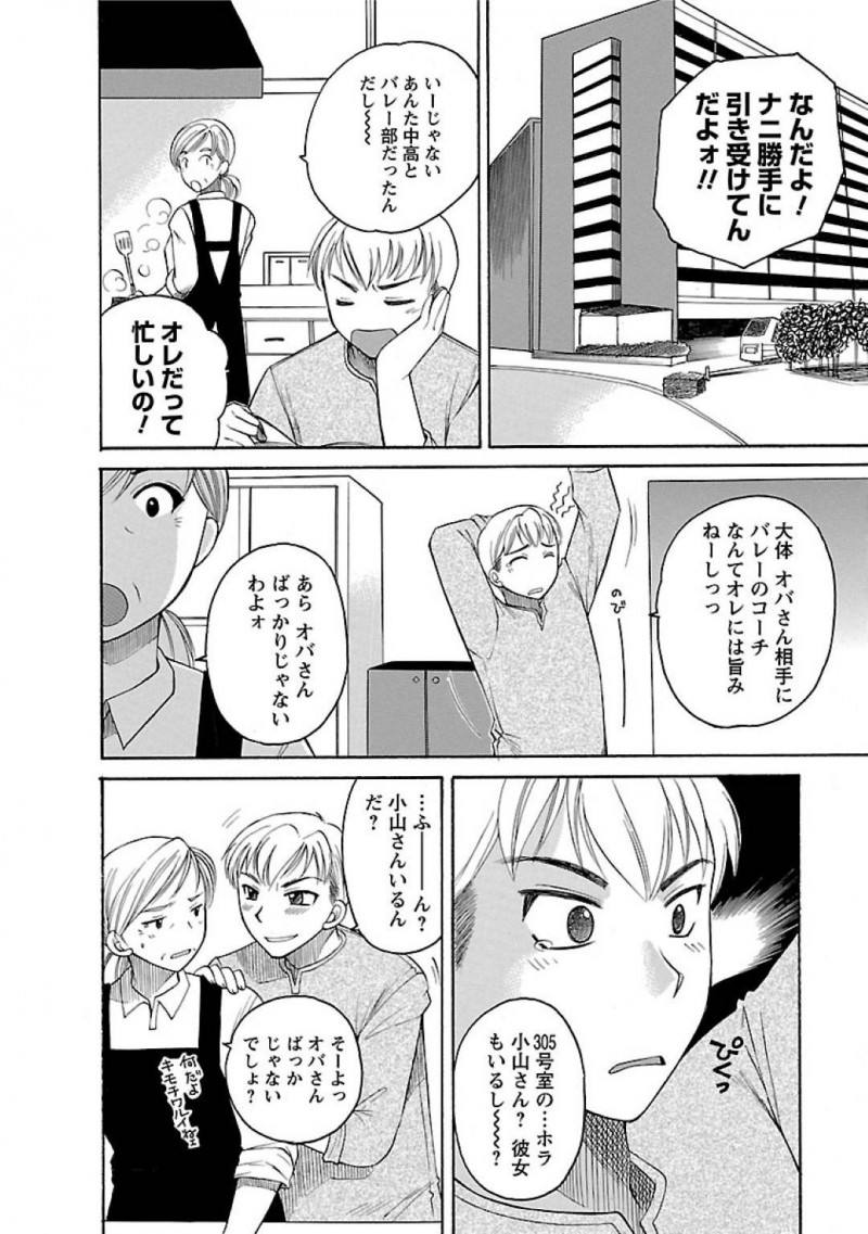 【エロ漫画】ママさんバレーに所属する美人人妻にバレーを教える修一は、美人人妻の透け乳首に興奮し生ハメセックスで寝とる【嬉野めぐみ】