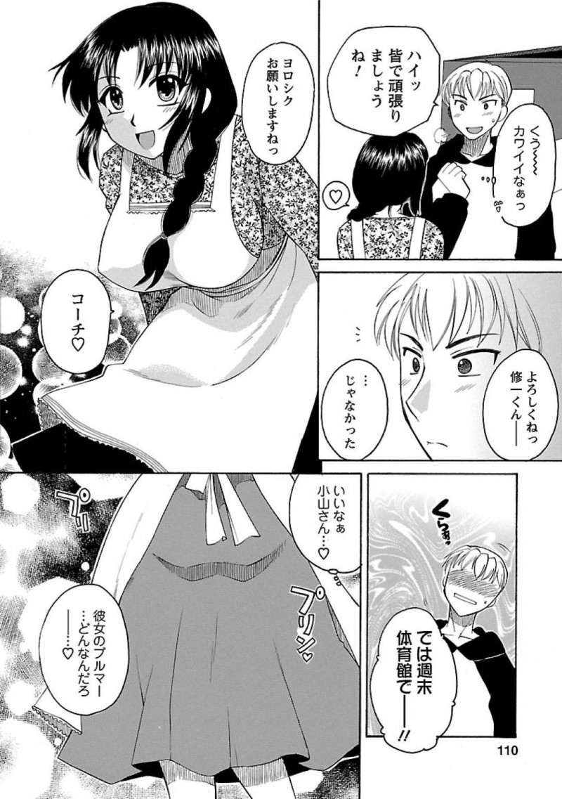 【エロ漫画】ママさんバレーに所属する美人人妻にバレーを教える修一は、美人人妻の透け乳首に興奮し生ハメセックスで寝とる【嬉野めぐみ】