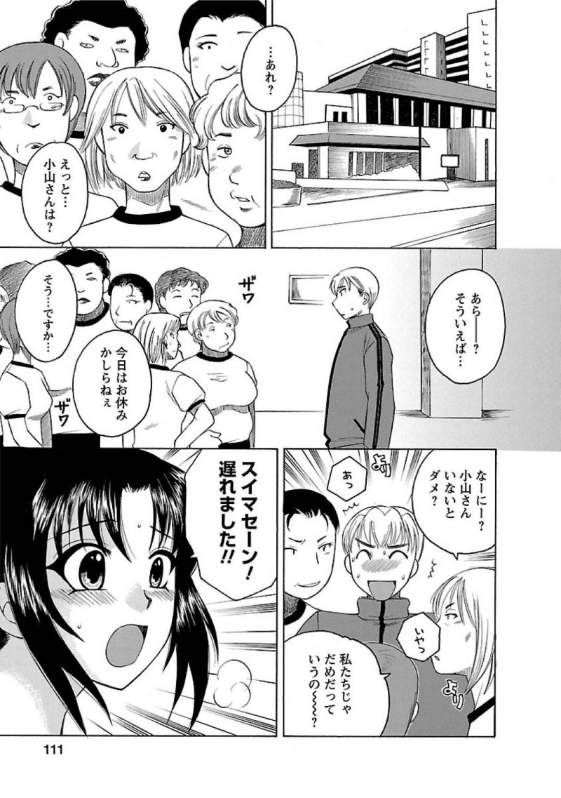 【エロ漫画】ママさんバレーに所属する美人人妻にバレーを教える修一は、美人人妻の透け乳首に興奮し生ハメセックスで寝とる【嬉野めぐみ】