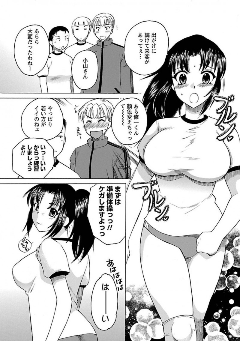 【エロ漫画】ママさんバレーに所属する美人人妻にバレーを教える修一は、美人人妻の透け乳首に興奮し生ハメセックスで寝とる【嬉野めぐみ】