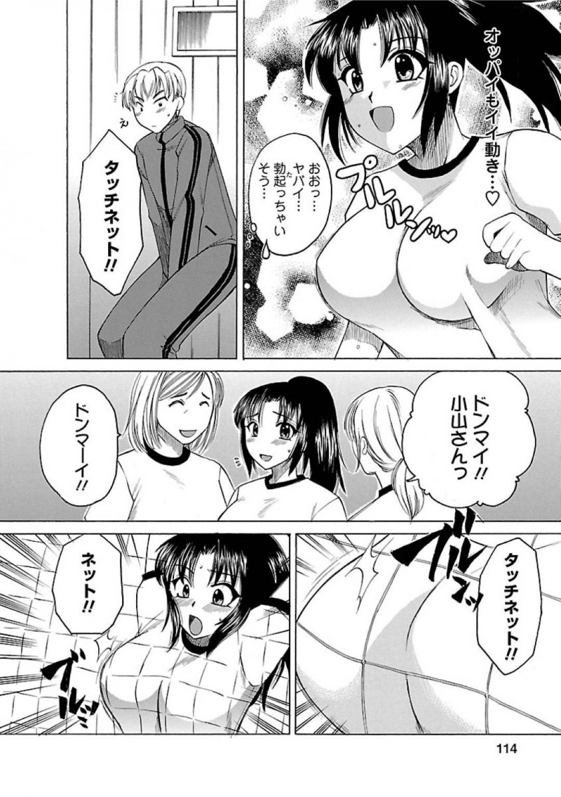 【エロ漫画】ママさんバレーに所属する美人人妻にバレーを教える修一は、美人人妻の透け乳首に興奮し生ハメセックスで寝とる【嬉野めぐみ】