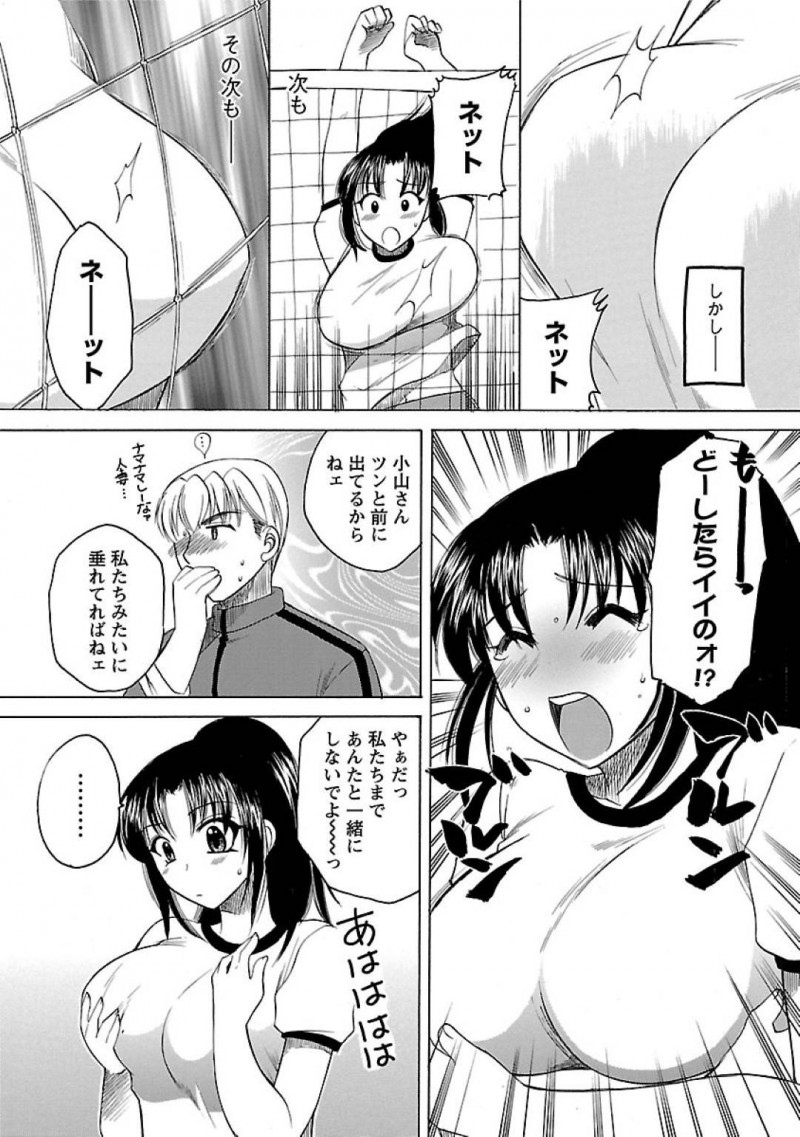 【エロ漫画】ママさんバレーに所属する美人人妻にバレーを教える修一は、美人人妻の透け乳首に興奮し生ハメセックスで寝とる【嬉野めぐみ】