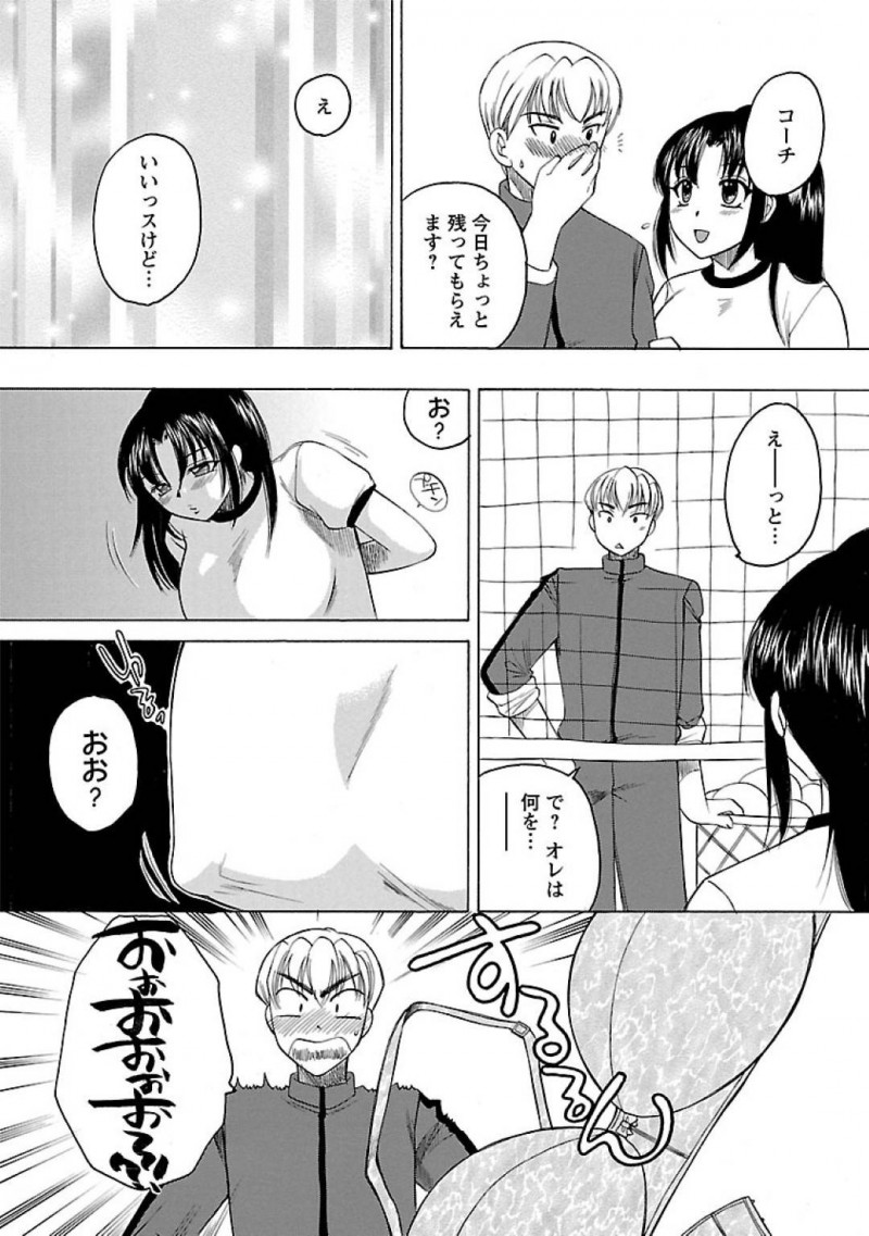 【エロ漫画】ママさんバレーに所属する美人人妻にバレーを教える修一は、美人人妻の透け乳首に興奮し生ハメセックスで寝とる【嬉野めぐみ】