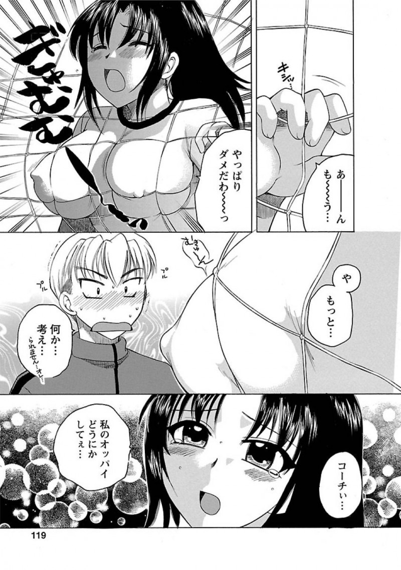 【エロ漫画】ママさんバレーに所属する美人人妻にバレーを教える修一は、美人人妻の透け乳首に興奮し生ハメセックスで寝とる【嬉野めぐみ】