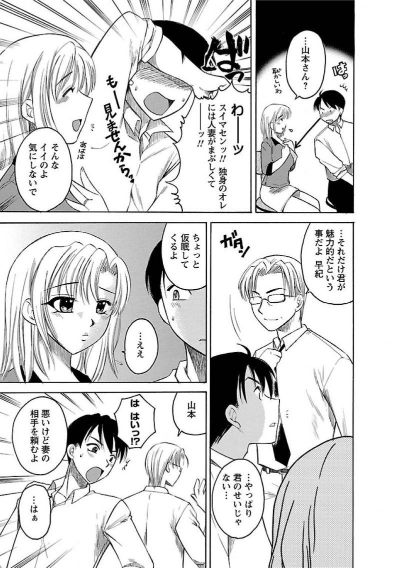 【エロ漫画】残業をしていた課長と山本の元に、課長の奥さんが差し入れを持って来た。課長は別室で仮眠に入ると奥さんから誘惑される山本。エッチをしようとした瞬間、課長も乱入し3Pセックス【嬉野めぐみ】