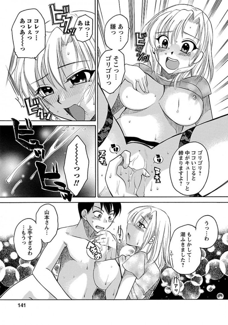 【エロ漫画】残業をしていた課長と山本の元に、課長の奥さんが差し入れを持って来た。課長は別室で仮眠に入ると奥さんから誘惑される山本。エッチをしようとした瞬間、課長も乱入し3Pセックス【嬉野めぐみ】