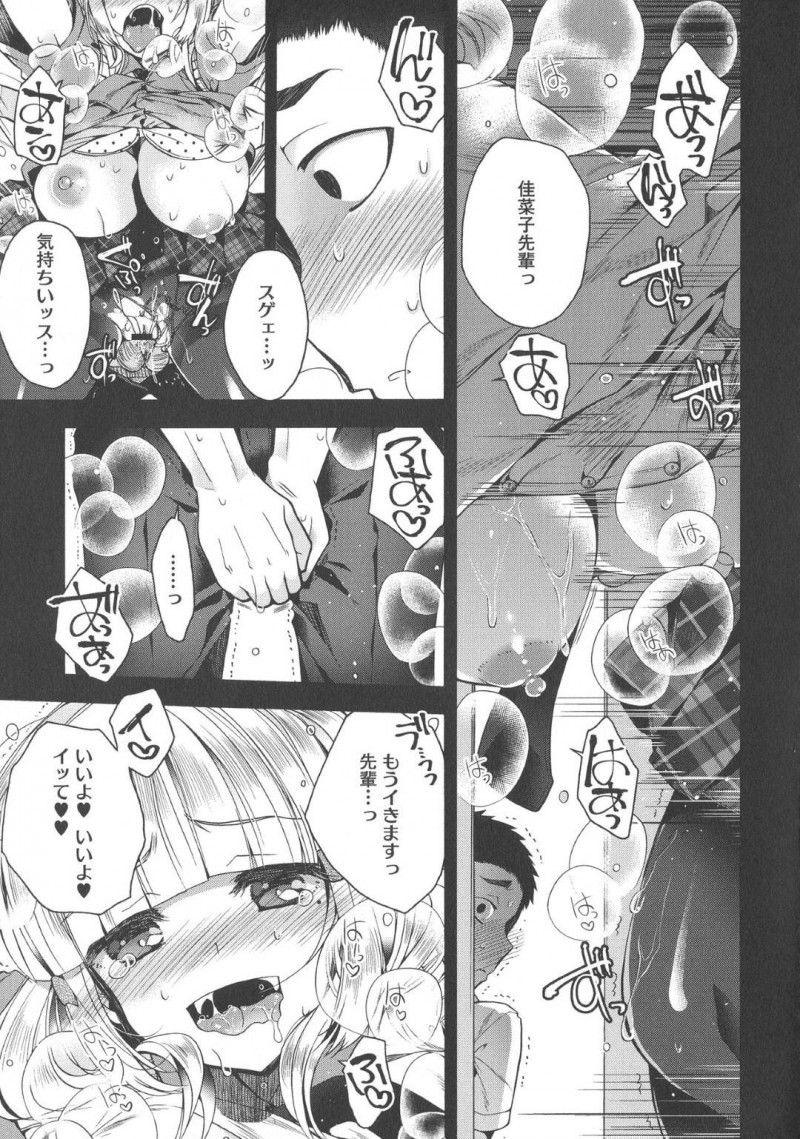 【エロ漫画】ヤリマンビッチの先輩に恋した透は、保健室で先輩に襲われゴム付きセックスで筆おろしされる【いずみやおとは】