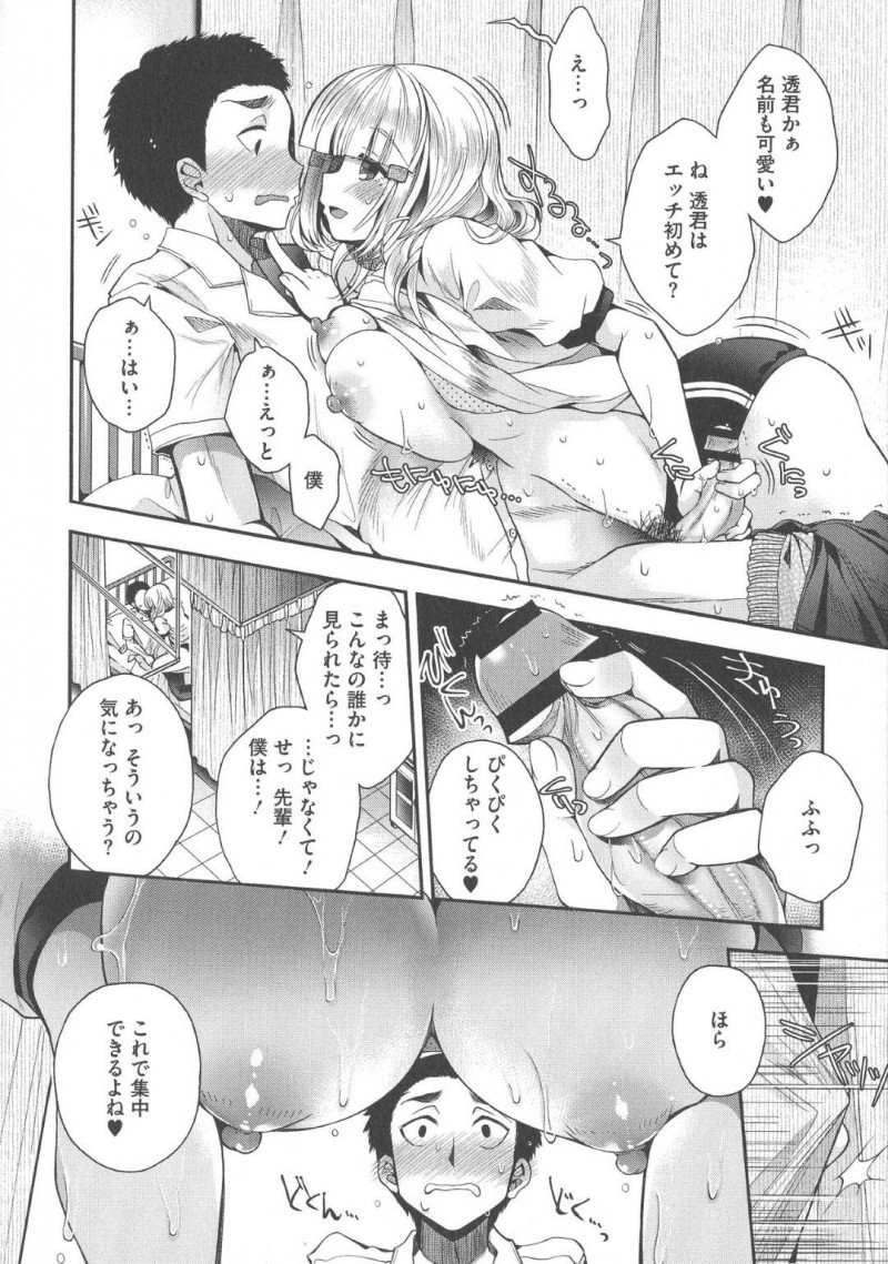 【エロ漫画】ヤリマンビッチの先輩に恋した透は、保健室で先輩に襲われゴム付きセックスで筆おろしされる【いずみやおとは】