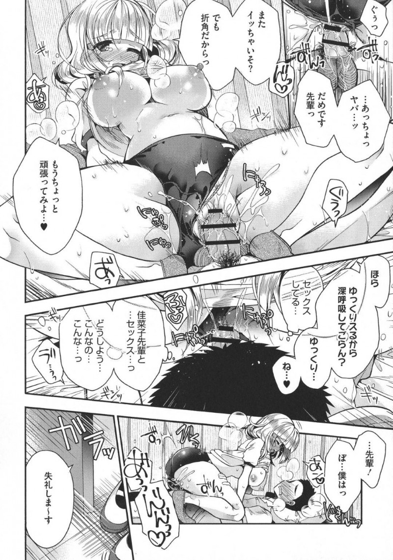 【エロ漫画】ヤリマンビッチの先輩に恋した透は、保健室で先輩に襲われゴム付きセックスで筆おろしされる【いずみやおとは】