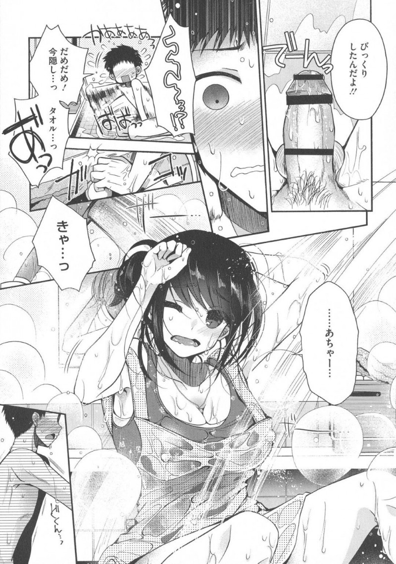 【エロ漫画】幼馴染の家が経営している銭湯に行った男は、湯あたりしてしまう。幼馴染に膝枕されると男は焦りシャワーをぶっかけてしまい濡れた姿に勃起。男はリードされながらイチャラブ生ハメセックスで筆おろし【いずみやおとは】