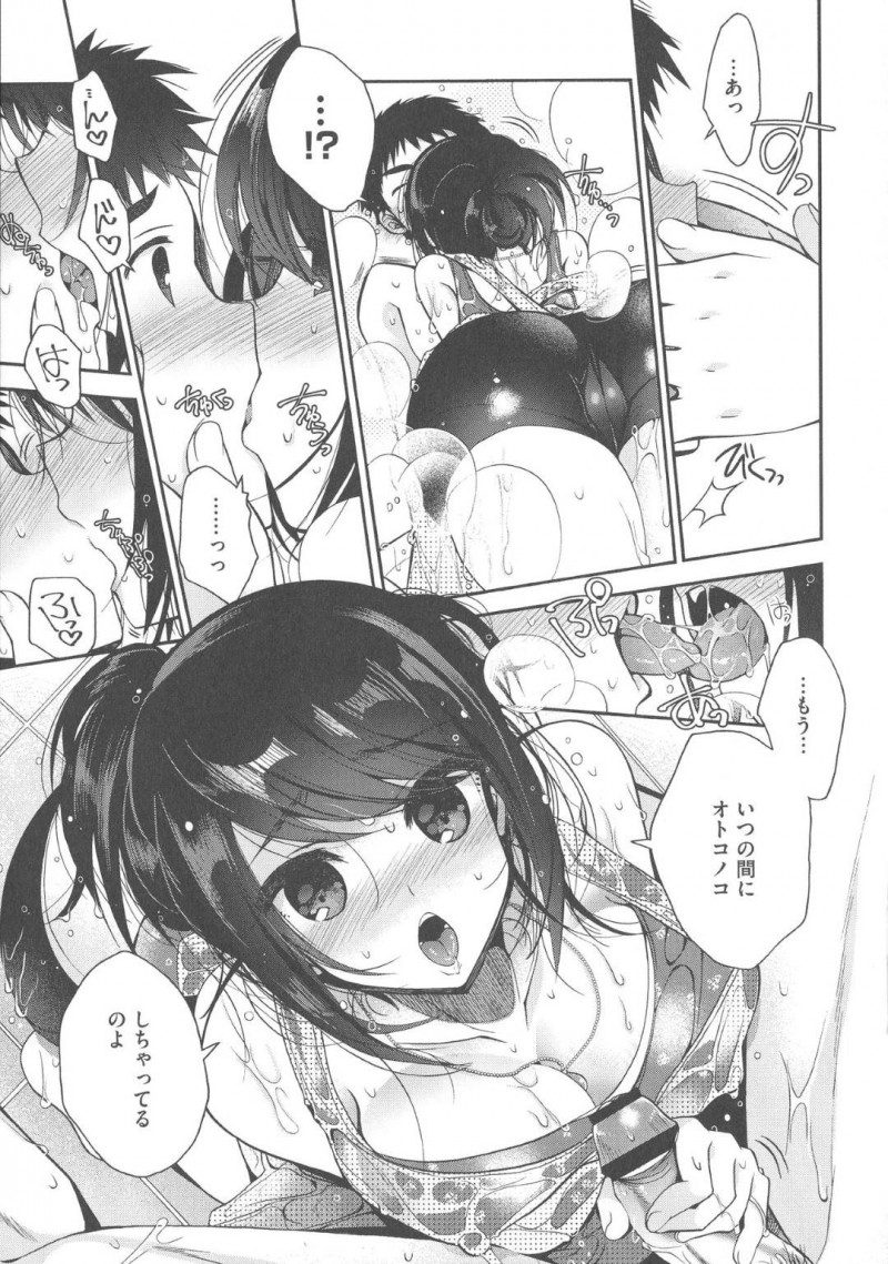 【エロ漫画】幼馴染の家が経営している銭湯に行った男は、湯あたりしてしまう。幼馴染に膝枕されると男は焦りシャワーをぶっかけてしまい濡れた姿に勃起。男はリードされながらイチャラブ生ハメセックスで筆おろし【いずみやおとは】