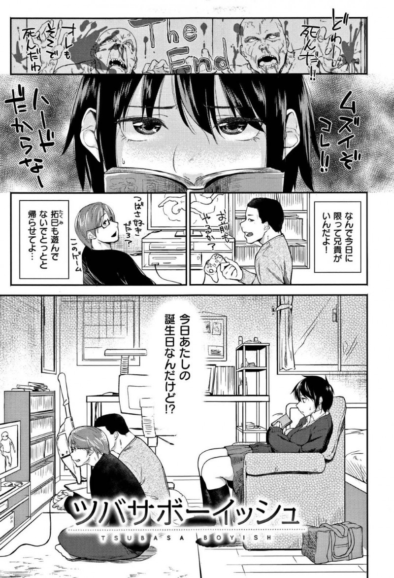 【エロ漫画】誕生日にいつもはしない可愛い格好で彼氏とデートするボーイッシュ彼女。ホテルに連れて行かれると、イチャラブ中出しセックスで愛し合う【えーすけ】