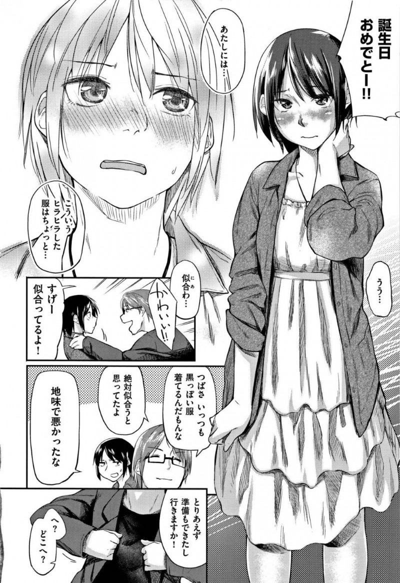 【エロ漫画】誕生日にいつもはしない可愛い格好で彼氏とデートするボーイッシュ彼女。ホテルに連れて行かれると、イチャラブ中出しセックスで愛し合う【えーすけ】
