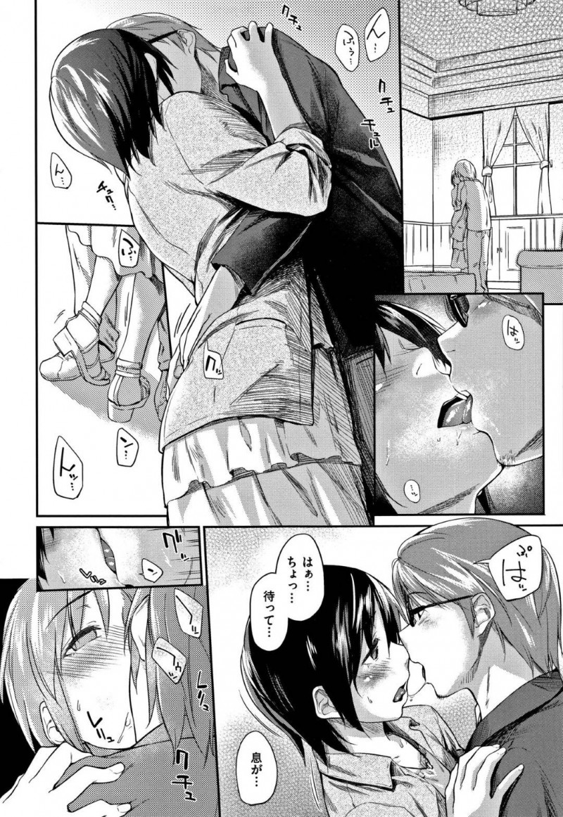 【エロ漫画】誕生日にいつもはしない可愛い格好で彼氏とデートするボーイッシュ彼女。ホテルに連れて行かれると、イチャラブ中出しセックスで愛し合う【えーすけ】