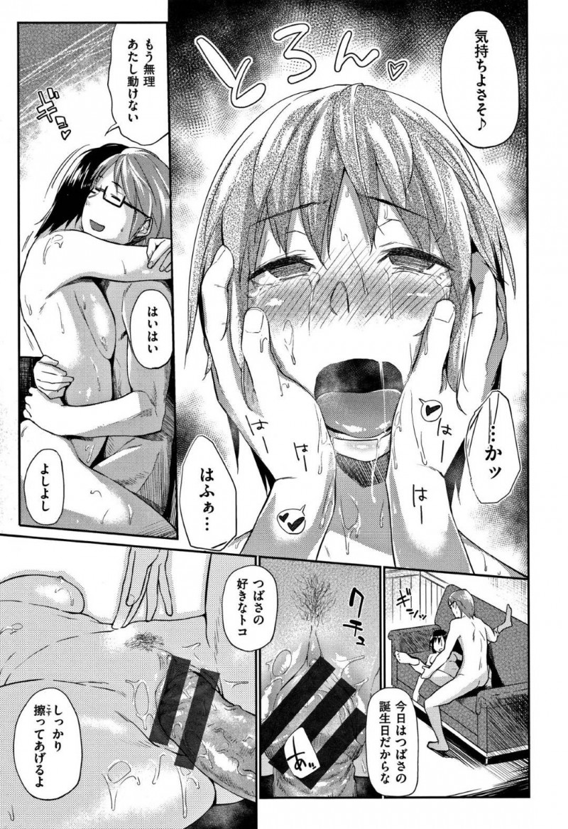 【エロ漫画】誕生日にいつもはしない可愛い格好で彼氏とデートするボーイッシュ彼女。ホテルに連れて行かれると、イチャラブ中出しセックスで愛し合う【えーすけ】