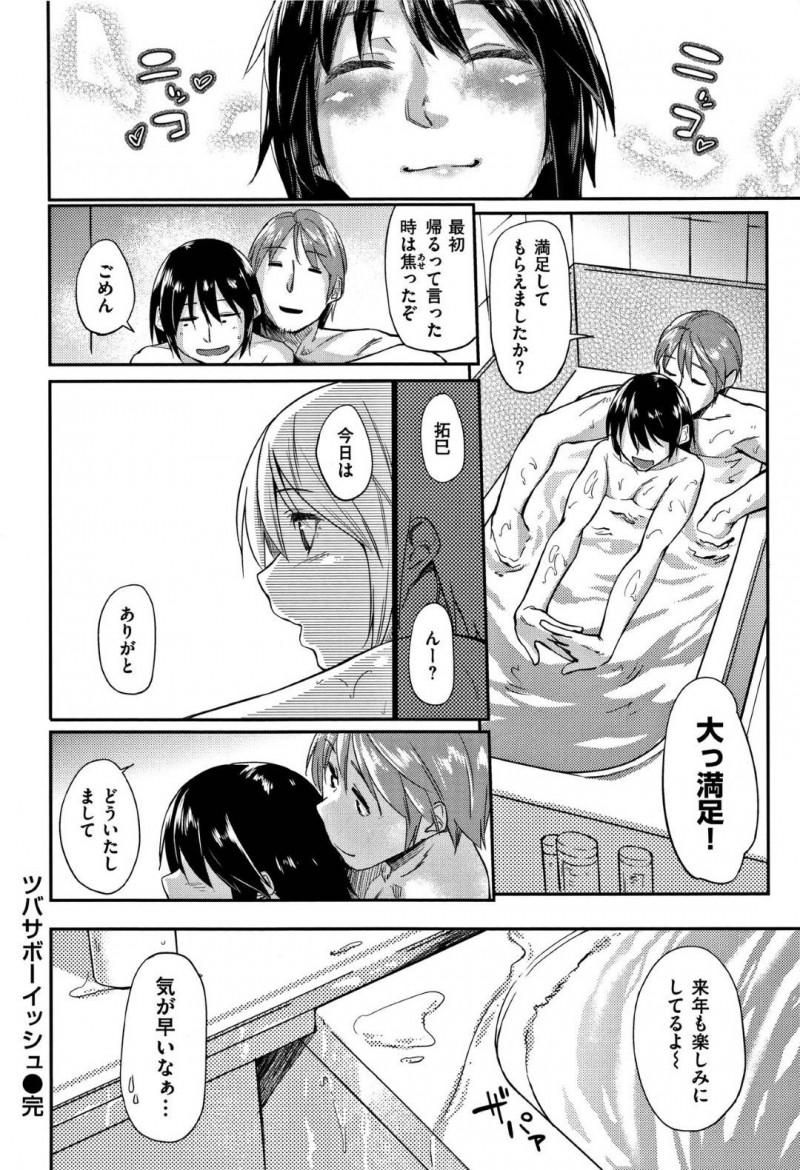 【エロ漫画】誕生日にいつもはしない可愛い格好で彼氏とデートするボーイッシュ彼女。ホテルに連れて行かれると、イチャラブ中出しセックスで愛し合う【えーすけ】