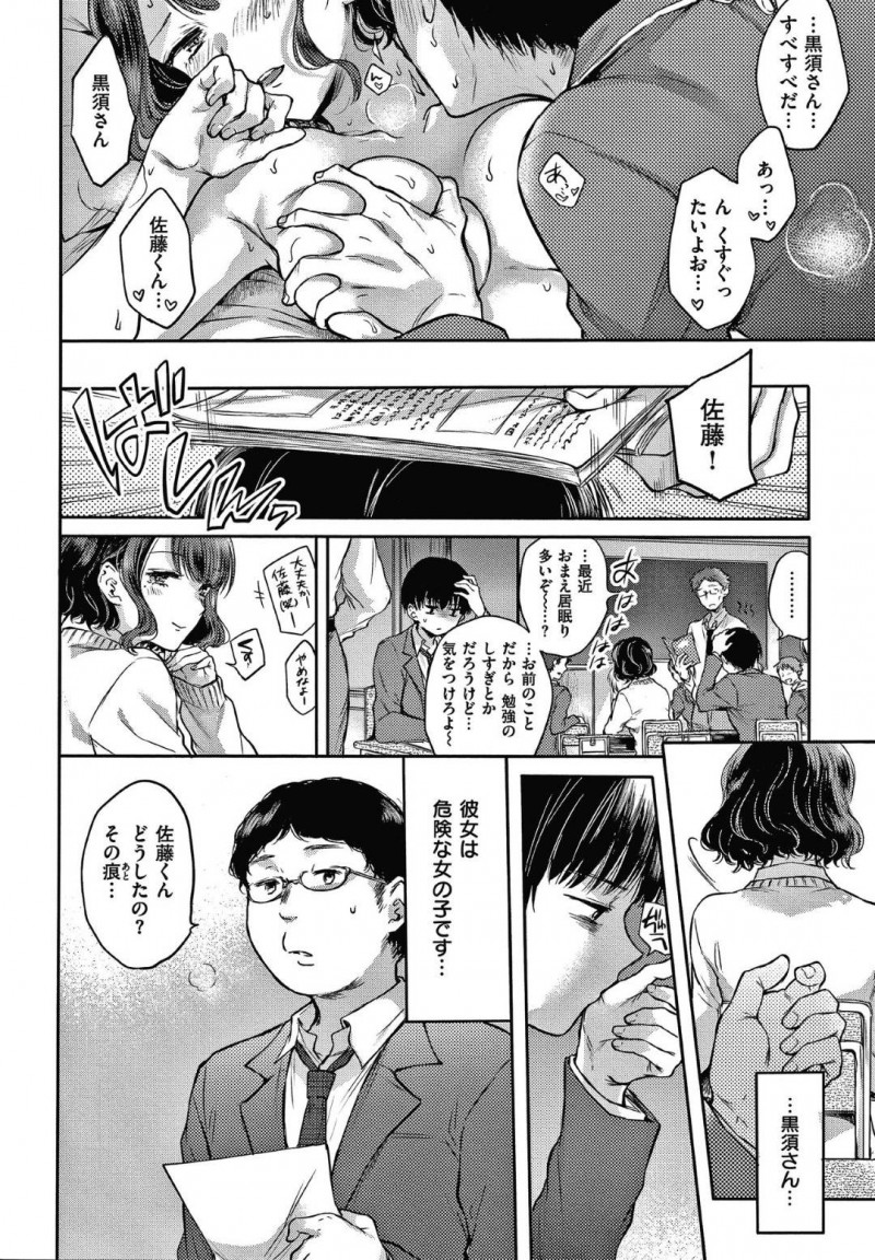 【エロ漫画】真面目人間の男子高生は、体調が悪くなり保健室で寝ていると最近気になっている目の前の席の妖艶なJKに誘惑される夢を見る。目が覚めるとそのJKに誘惑され、生ハメセックスで筆おろしされる【雛腹えみ】