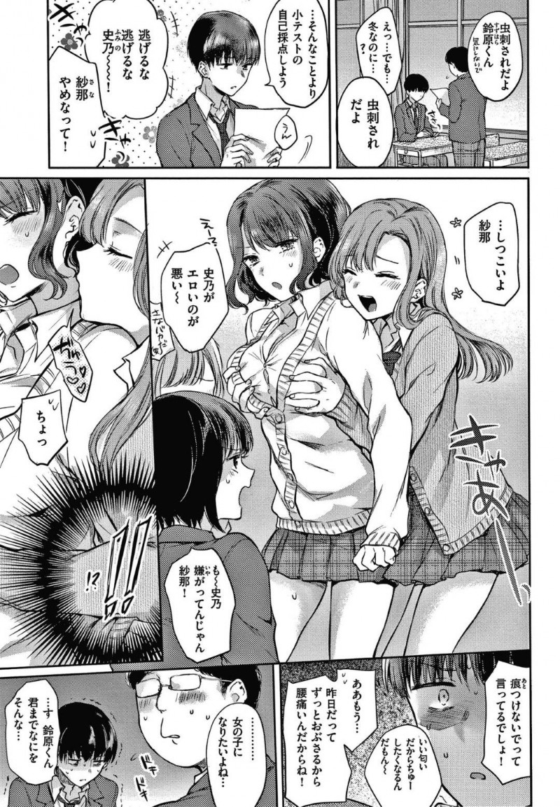 【エロ漫画】真面目人間の男子高生は、体調が悪くなり保健室で寝ていると最近気になっている目の前の席の妖艶なJKに誘惑される夢を見る。目が覚めるとそのJKに誘惑され、生ハメセックスで筆おろしされる【雛腹えみ】