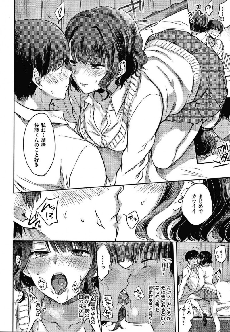 【エロ漫画】真面目人間の男子高生は、体調が悪くなり保健室で寝ていると最近気になっている目の前の席の妖艶なJKに誘惑される夢を見る。目が覚めるとそのJKに誘惑され、生ハメセックスで筆おろしされる【雛腹えみ】