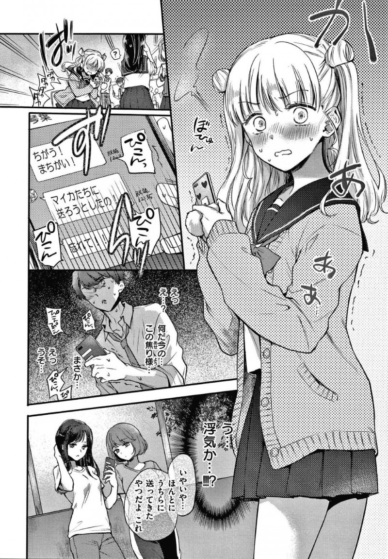 【エロ漫画】彼氏は、彼女からエッチしたくない理由を聞くと、自分で指を入れようとするも痛くてできず、彼氏のモノを受け入れられるか不安だったと伝えると、彼氏は彼女の可愛さに押し倒し、イチャラブセックスで初体験する【雛腹えみ】
