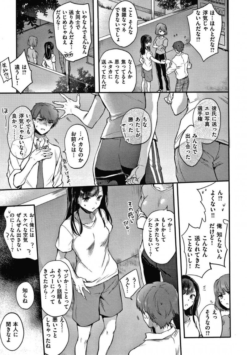 【エロ漫画】彼氏は、彼女からエッチしたくない理由を聞くと、自分で指を入れようとするも痛くてできず、彼氏のモノを受け入れられるか不安だったと伝えると、彼氏は彼女の可愛さに押し倒し、イチャラブセックスで初体験する【雛腹えみ】