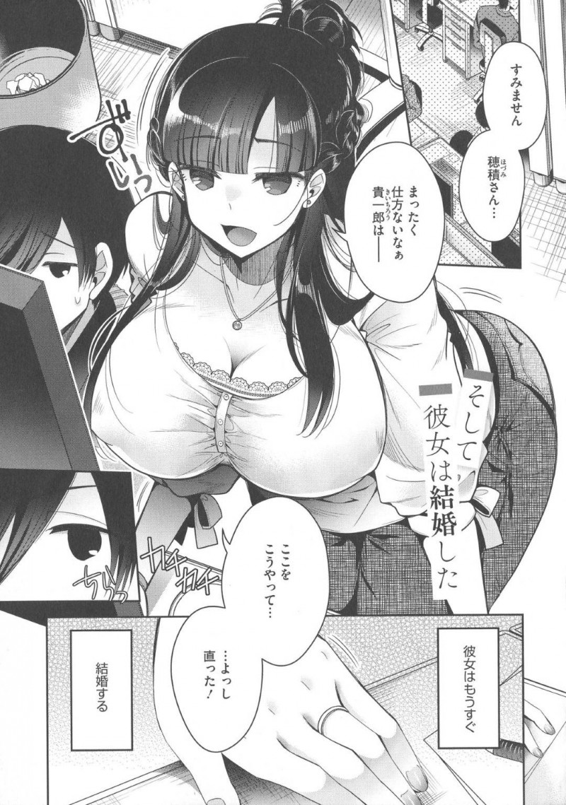 【エロ漫画】憧れの先輩が寿退社する事になり、送別会後酔った先輩を家まで送ると、部屋に入るなりディープキスされ婚約破棄になった事を告げられる。男は、勢いに任せ先輩とイチャラブ中出しセックスしながら想いを伝える【いづみやおとは】