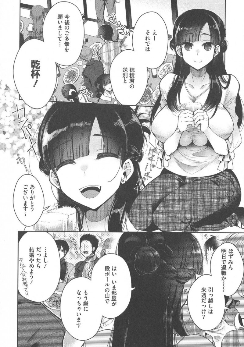 【エロ漫画】憧れの先輩が寿退社する事になり、送別会後酔った先輩を家まで送ると、部屋に入るなりディープキスされ婚約破棄になった事を告げられる。男は、勢いに任せ先輩とイチャラブ中出しセックスしながら想いを伝える【いづみやおとは】