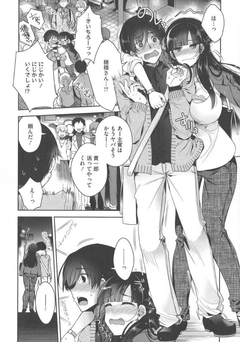 【エロ漫画】憧れの先輩が寿退社する事になり、送別会後酔った先輩を家まで送ると、部屋に入るなりディープキスされ婚約破棄になった事を告げられる。男は、勢いに任せ先輩とイチャラブ中出しセックスしながら想いを伝える【いづみやおとは】