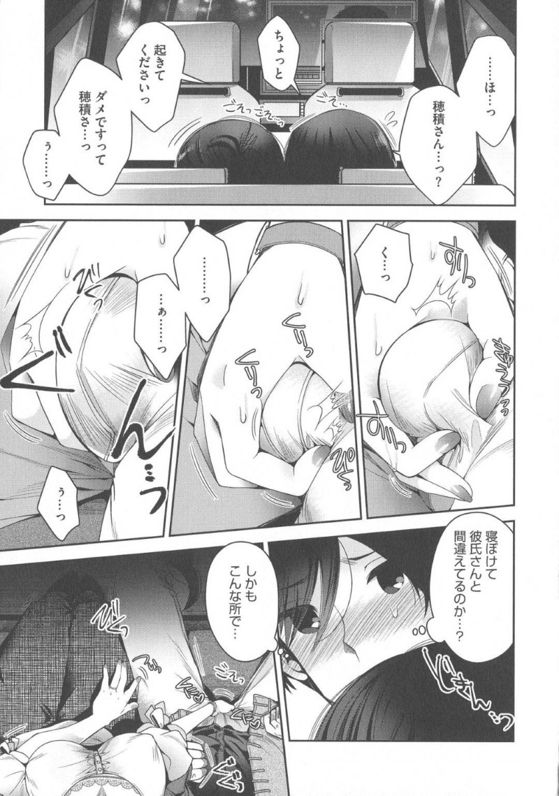 【エロ漫画】憧れの先輩が寿退社する事になり、送別会後酔った先輩を家まで送ると、部屋に入るなりディープキスされ婚約破棄になった事を告げられる。男は、勢いに任せ先輩とイチャラブ中出しセックスしながら想いを伝える【いづみやおとは】