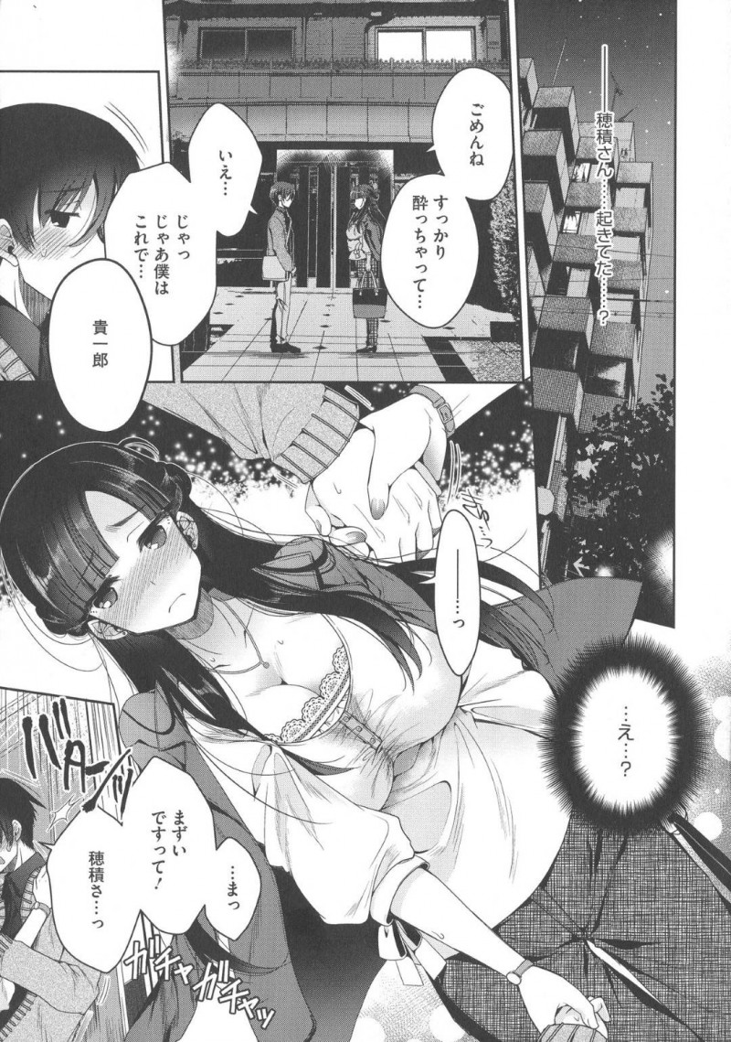 【エロ漫画】憧れの先輩が寿退社する事になり、送別会後酔った先輩を家まで送ると、部屋に入るなりディープキスされ婚約破棄になった事を告げられる。男は、勢いに任せ先輩とイチャラブ中出しセックスしながら想いを伝える【いづみやおとは】