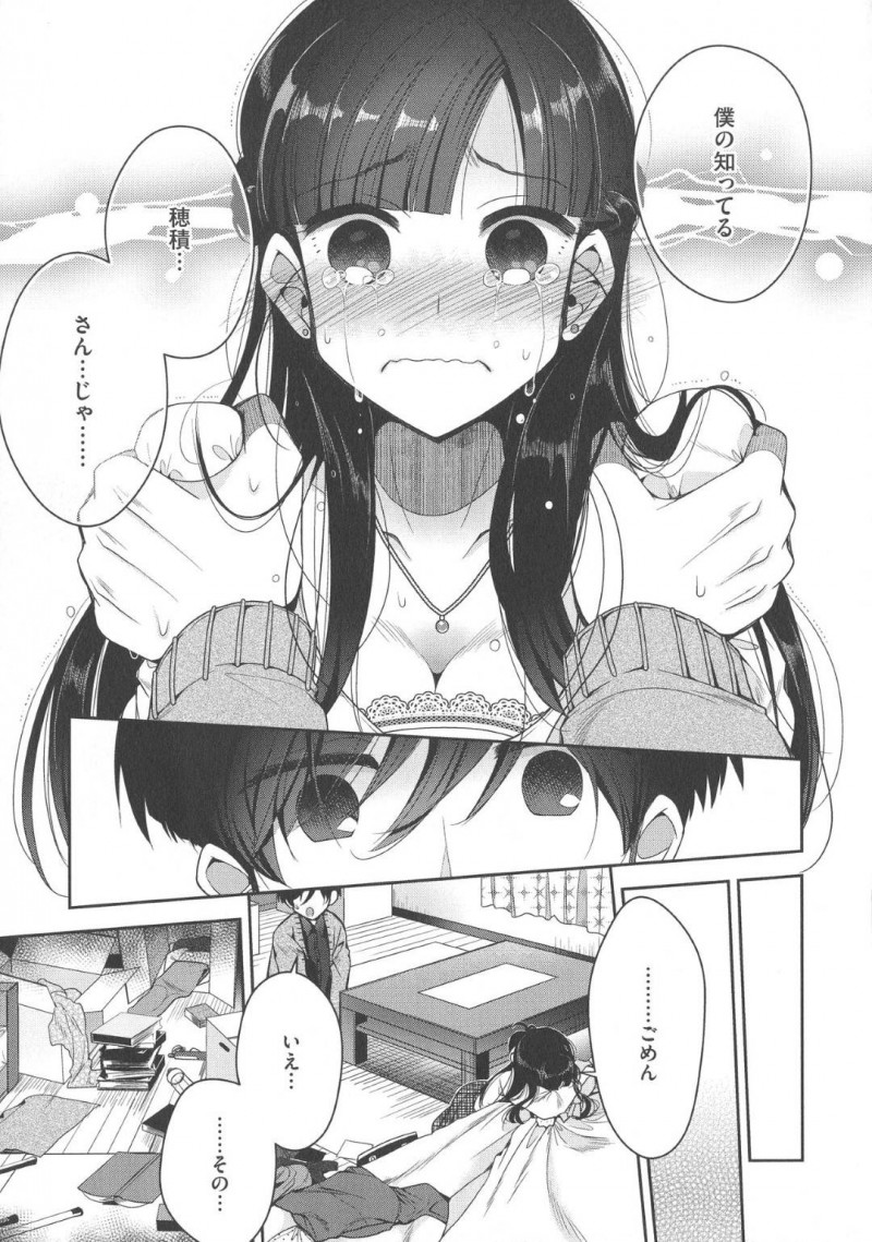 【エロ漫画】憧れの先輩が寿退社する事になり、送別会後酔った先輩を家まで送ると、部屋に入るなりディープキスされ婚約破棄になった事を告げられる。男は、勢いに任せ先輩とイチャラブ中出しセックスしながら想いを伝える【いづみやおとは】