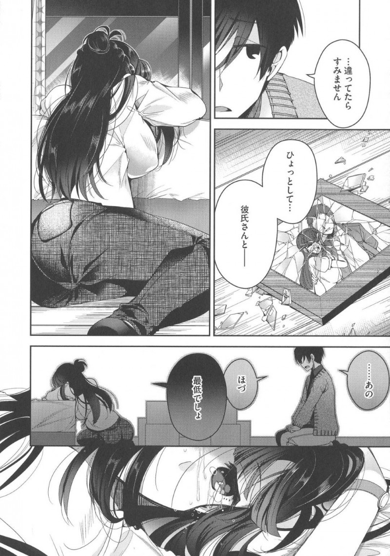 【エロ漫画】憧れの先輩が寿退社する事になり、送別会後酔った先輩を家まで送ると、部屋に入るなりディープキスされ婚約破棄になった事を告げられる。男は、勢いに任せ先輩とイチャラブ中出しセックスしながら想いを伝える【いづみやおとは】