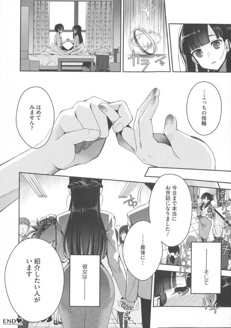 【エロ漫画】憧れの先輩が寿退社する事になり、送別会後酔った先輩を家まで送ると、部屋に入るなりディープキスされ婚約破棄になった事を告げられる。男は、勢いに任せ先輩とイチャラブ中出しセックスしながら想いを伝える【いづみやおとは】