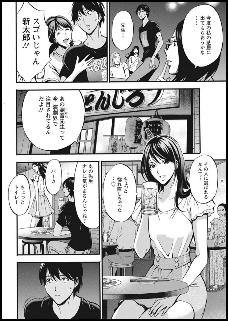 【エロ漫画】ママにそそのかされて媚薬をもらって付き合っている彼女に飲ませることに。お酒いっぱいでメロメロになった彼女を家に連れこんでいると、ボディコン姿のママが登場！ママが息子のSEXを手伝いながら初めて感じる絶頂快楽イキのイチャラブ3P！