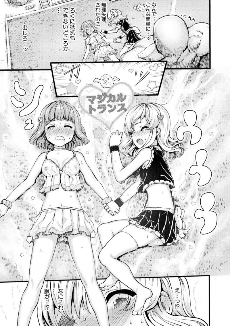 【エロ漫画】悪をやっつける魔法少女ツインツインは男性宅の調査に出かける。大量のエッチな写真を見つけてしまい注意すると、大柄な男に押し倒されてしまう。ツインツイン2人揃って男にお仕置きセックスされてイキ地獄を味わう3Pレイプ！