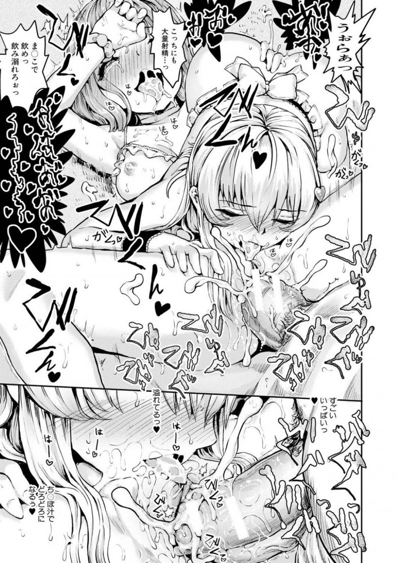 【エロ漫画】悪をやっつける魔法少女ツインツインは男性宅の調査に出かける。大量のエッチな写真を見つけてしまい注意すると、大柄な男に押し倒されてしまう。ツインツイン2人揃って男にお仕置きセックスされてイキ地獄を味わう3Pレイプ！