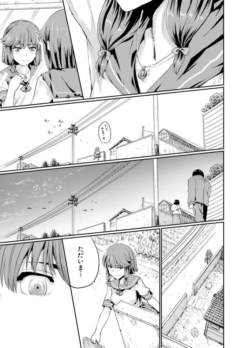 【エロ漫画】両親が亡くなった少女を5年前に引き取って面倒見てくれる叔父。叔父の経営する会社に融資してくれるヤミ金男に抱かれる少女。叔父さんを助けたい一心で望まない男から性で弄ばれるが、次第に性快楽に堕ちていく！