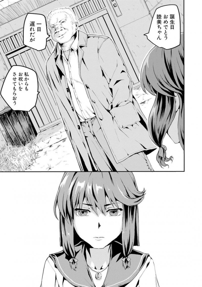 【エロ漫画】両親が亡くなった少女を5年前に引き取って面倒見てくれる叔父。叔父の経営する会社に融資してくれるヤミ金男に抱かれる少女。叔父さんを助けたい一心で望まない男から性で弄ばれるが、次第に性快楽に堕ちていく！