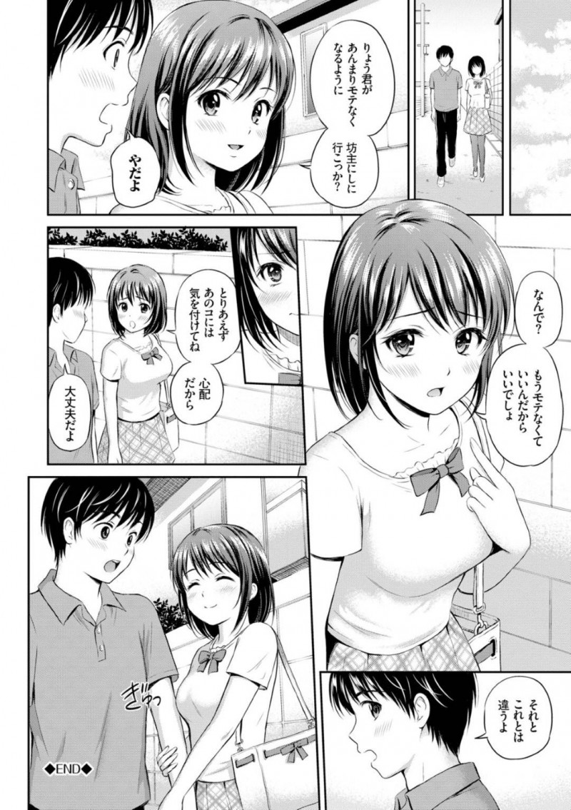 【エロ漫画】モテるにはキスが上手な方がいいと言われ弟とキスの練習を何度もする巨乳義姉…弟にちょっかいを出してくるJKに嫉妬し自分の気持ちに気づき告白、手コキやフェラをしてあげて処女喪失いちゃラブ中出しセックスする