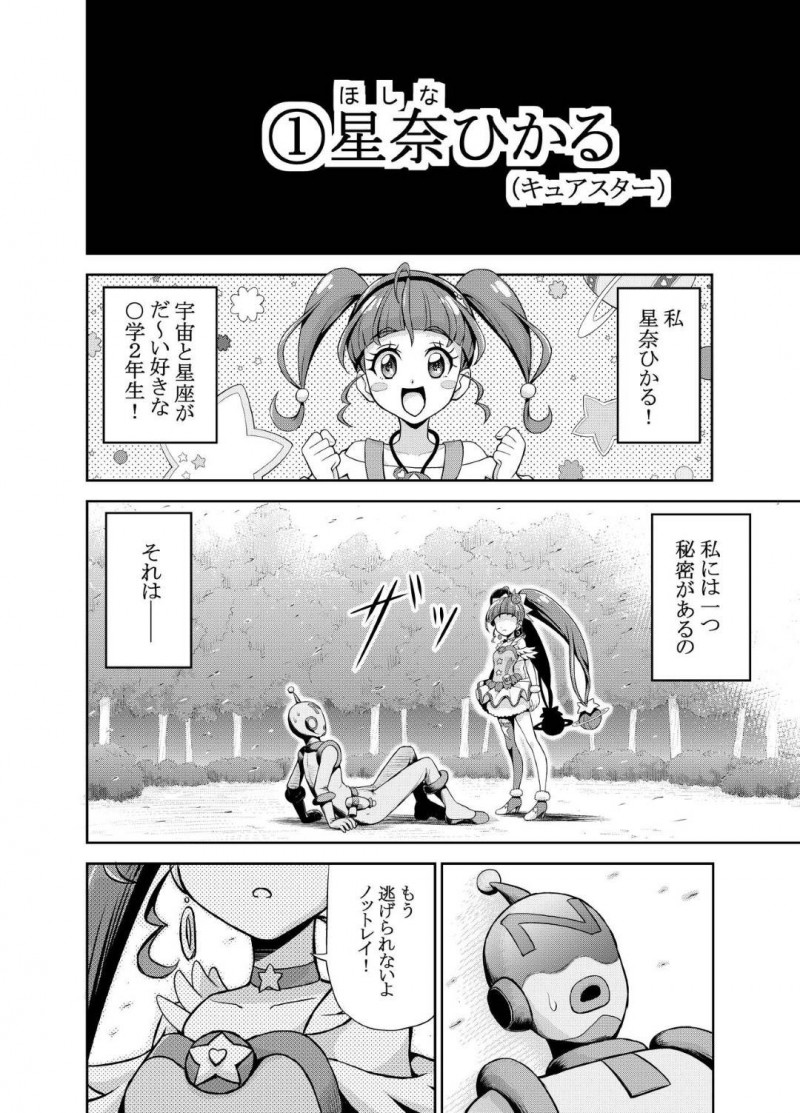 【エロ漫画】悪の組織の戦闘員に催眠の能力で性奴隷にされるヒカル…バキュームフェラや騎乗位セックスさせ時に催眠を解いた状態で陵辱したりバックや背面座位で好き放題責め快楽堕ちさせられてしまう！