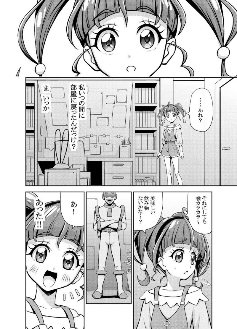 【エロ漫画】悪の組織の戦闘員に催眠の能力で性奴隷にされるヒカル…バキュームフェラや騎乗位セックスさせ時に催眠を解いた状態で陵辱したりバックや背面座位で好き放題責め快楽堕ちさせられてしまう！