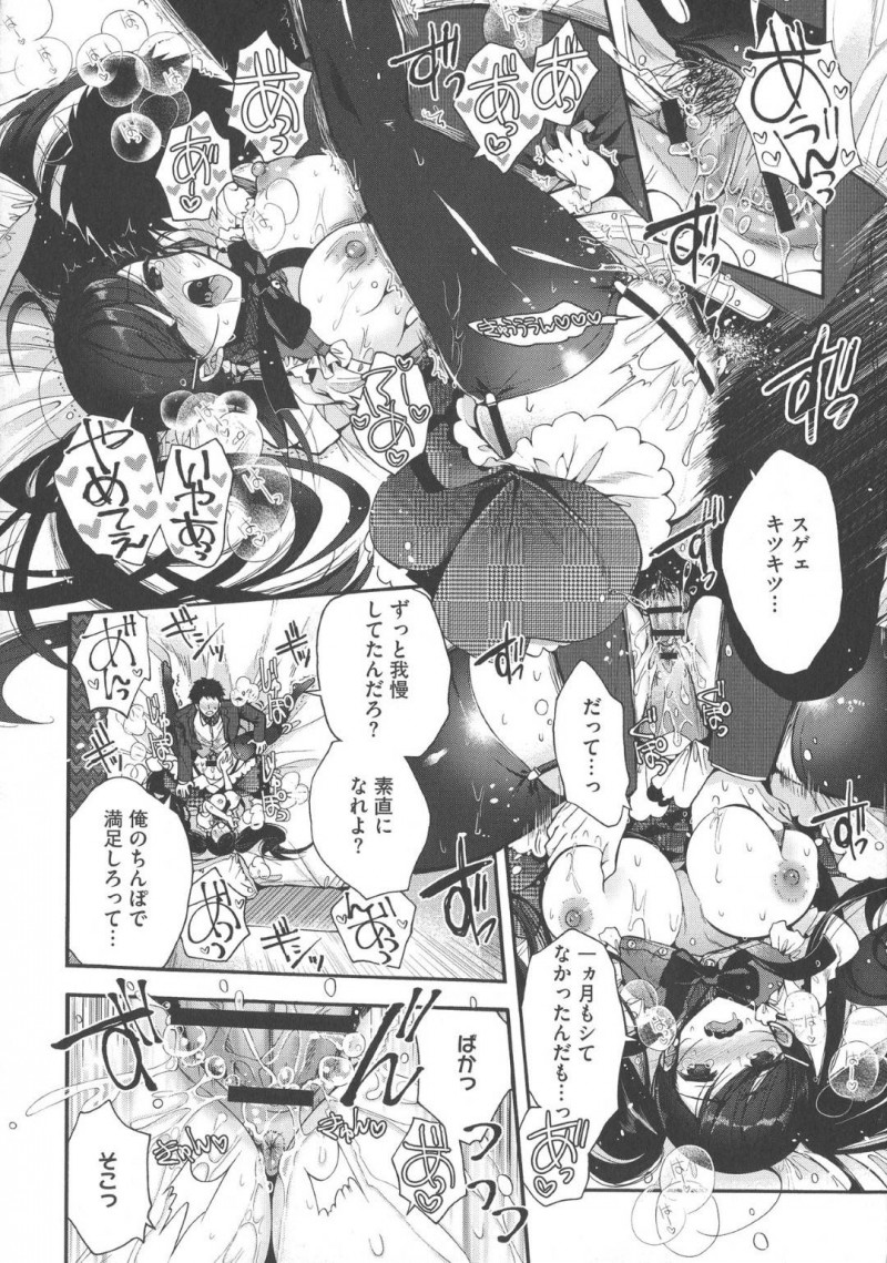 【エロ漫画】フードファイターの彼女は、大会1時間前に彼氏にオナニーをさせ性欲を高める。彼女の濡れ濡れまんこを見て我慢できなくなった彼氏は、彼女を押し倒しイチャラブ中出しセックスで禁欲爆発【いづみやおとは】