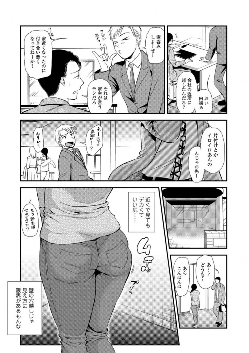 【エロ漫画】独身男性が引っ越した隣家の美人妻は旦那が単身赴任で、オナニーに明け狂っている姿を見てしまう。のぞき穴からバイブを突かて大量潮吹きしまくる人妻の淫らな姿が丸見えで、楽しめる！