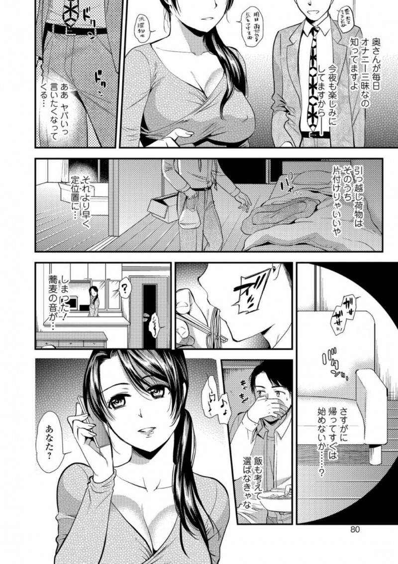 【エロ漫画】独身男性が引っ越した隣家の美人妻は旦那が単身赴任で、オナニーに明け狂っている姿を見てしまう。のぞき穴からバイブを突かて大量潮吹きしまくる人妻の淫らな姿が丸見えで、楽しめる！