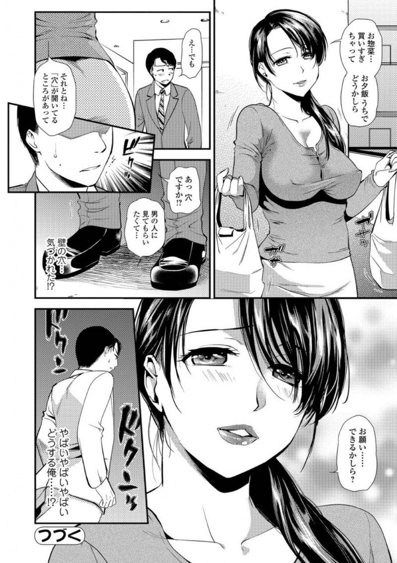 【エロ漫画】独身男性が引っ越した隣家の美人妻は旦那が単身赴任で、オナニーに明け狂っている姿を見てしまう。のぞき穴からバイブを突かて大量潮吹きしまくる人妻の淫らな姿が丸見えで、楽しめる！
