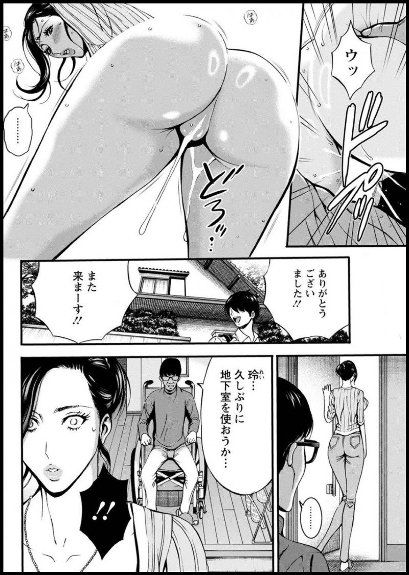 【エロ漫画】義理の息子に犯されて性快楽から抜け出せないママ。旦那への後ろめたさもありながら、続けていた浮気は旦那にバレていた！？旦那の隠し子達が集結させられ、終わらない輪姦セックスが待っていた！