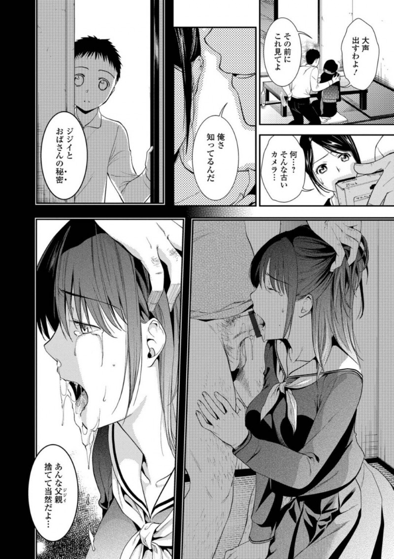 【エロ漫画】昔面倒をみた男が大人になった今でも、美貌に惹かれてHな誘いをしてくる。浴衣に潜む巨乳をあらわにされ、乳首を責められると弱みを握られたまま、男に身体を委ねて犯されまくる！