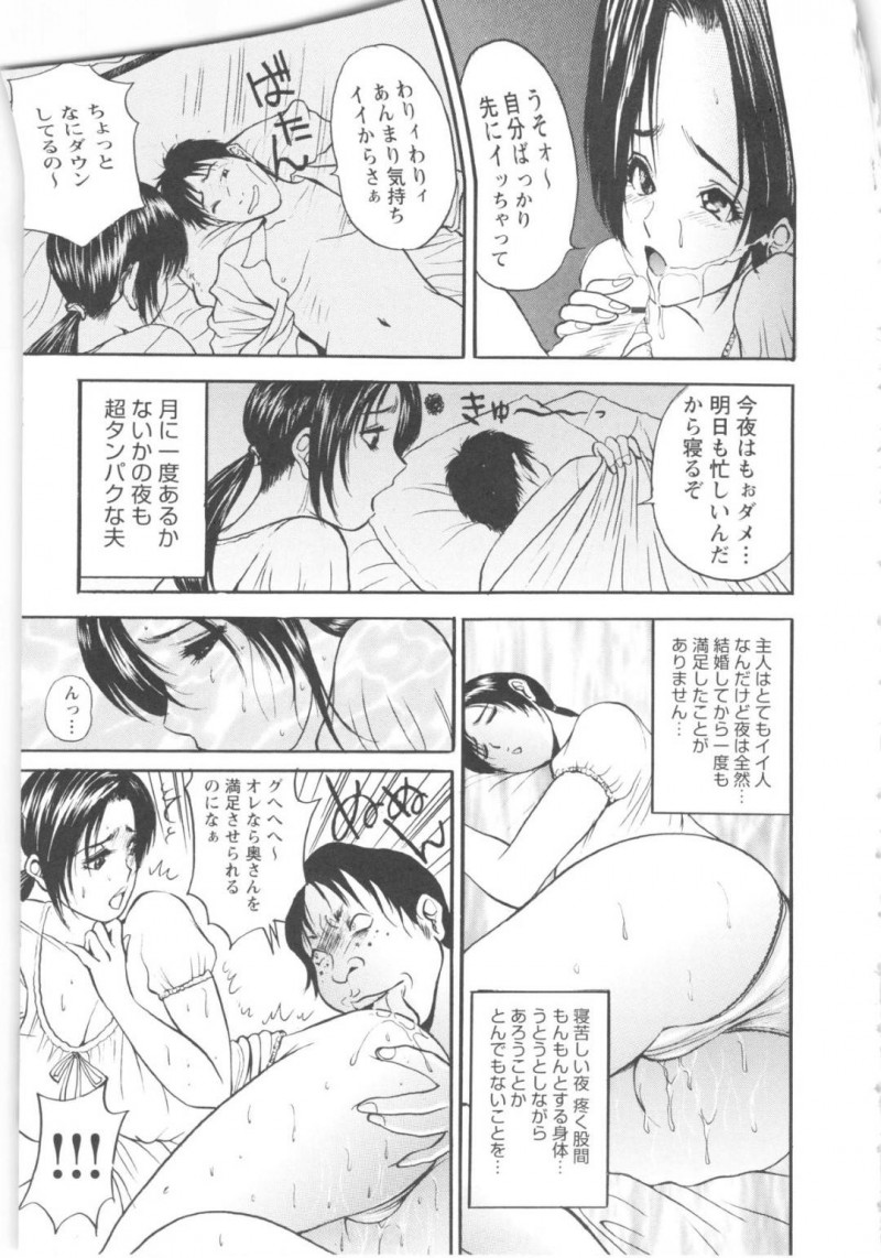 【エロ漫画】客の男に難癖をつけられたクリーニング店で働く巨乳人妻…男は弁償と称して彼女の服を無理やり脱がしてはイラマさせたり、中出しレイプしたりと肉便器のように扱う！
