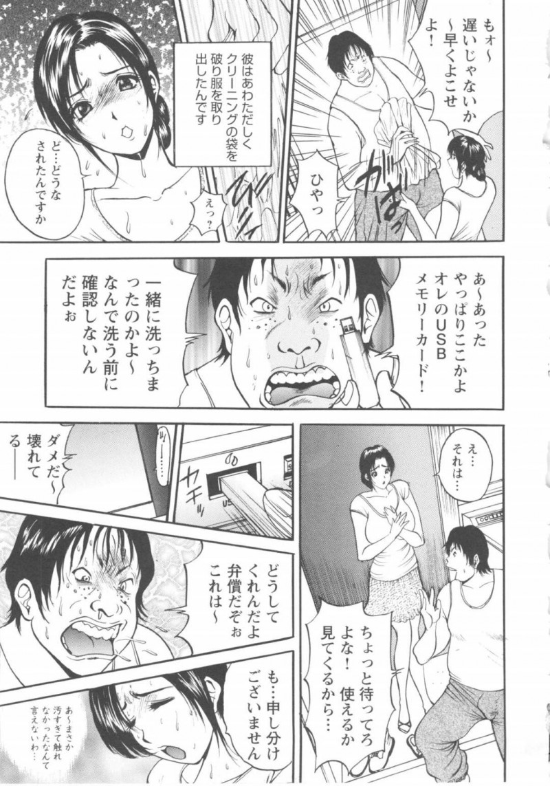【エロ漫画】客の男に難癖をつけられたクリーニング店で働く巨乳人妻…男は弁償と称して彼女の服を無理やり脱がしてはイラマさせたり、中出しレイプしたりと肉便器のように扱う！